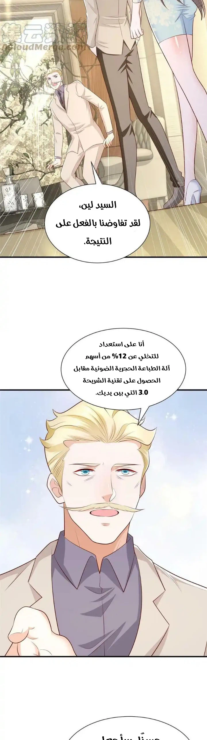 Chapter Image 6