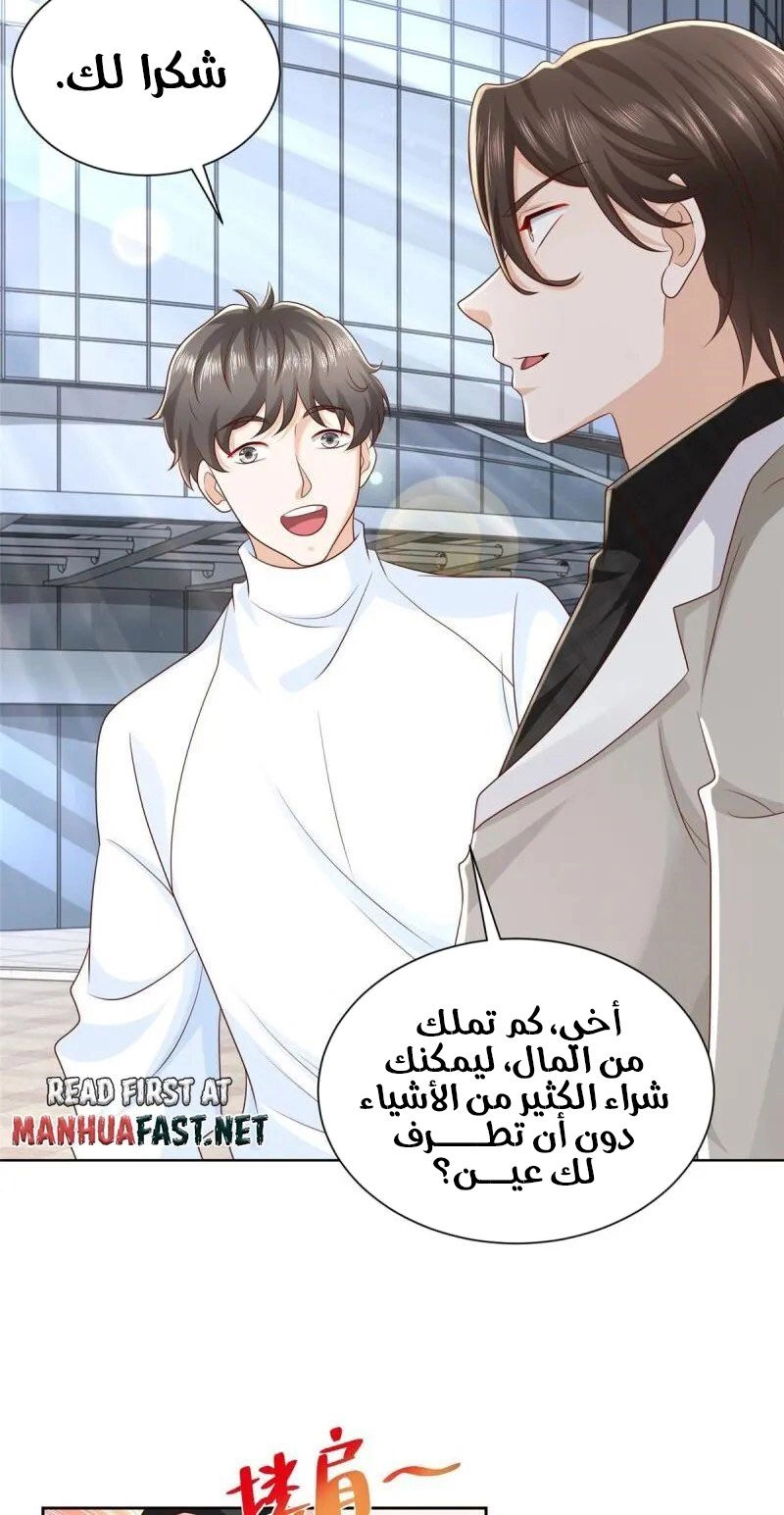 Chapter Image 7