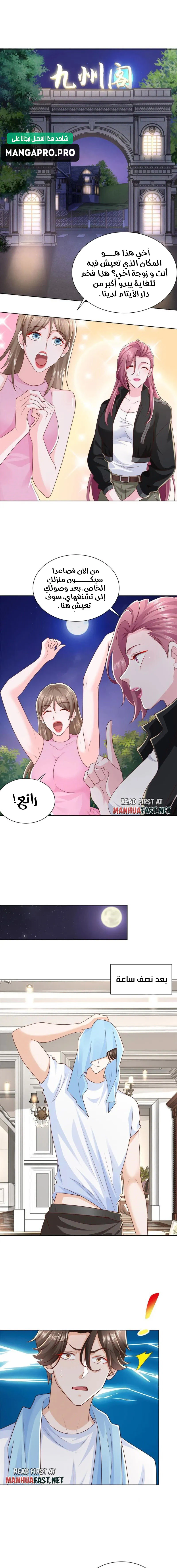 Chapter Image 10