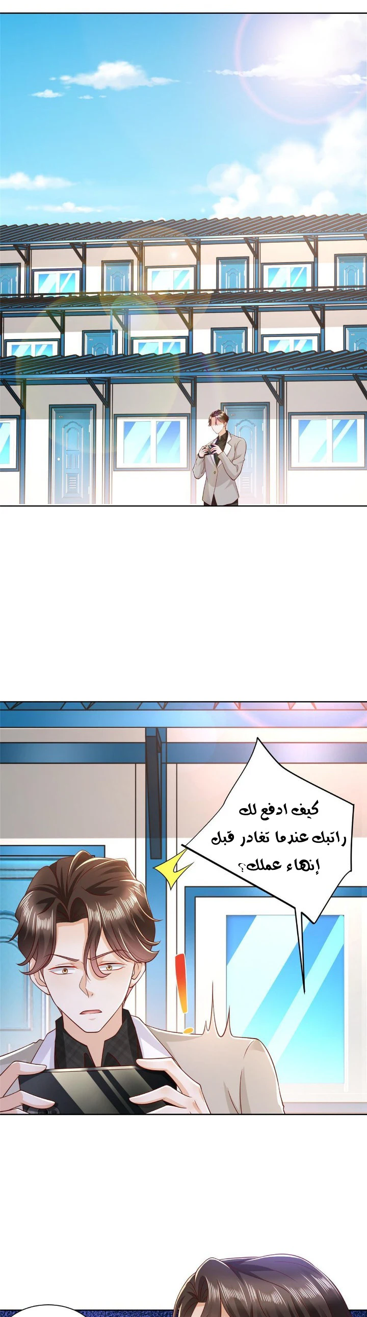Chapter Image 10