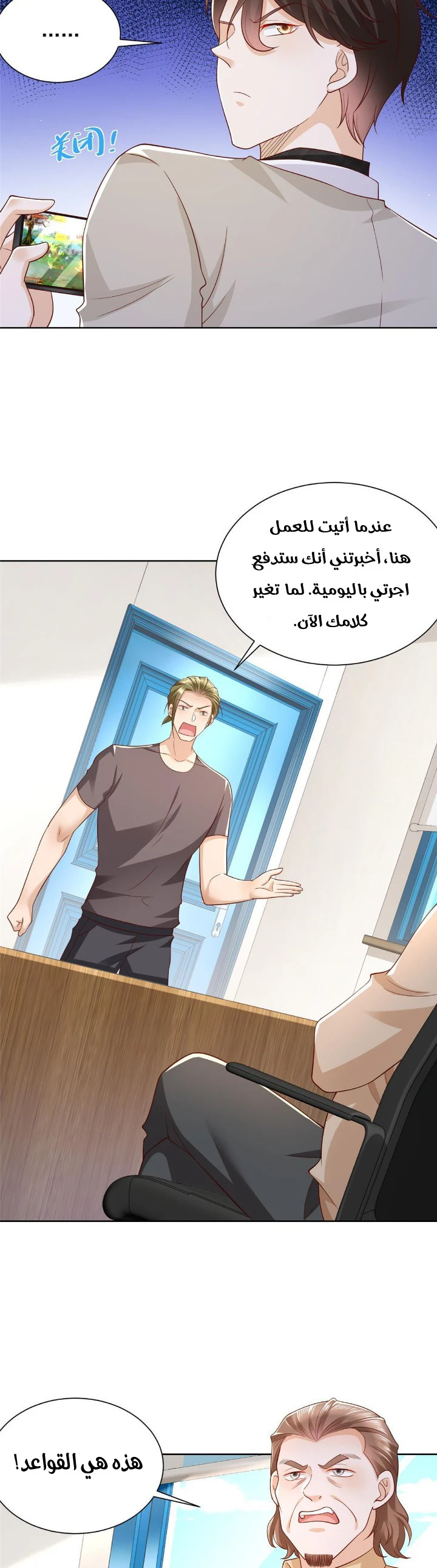 Chapter Image 11