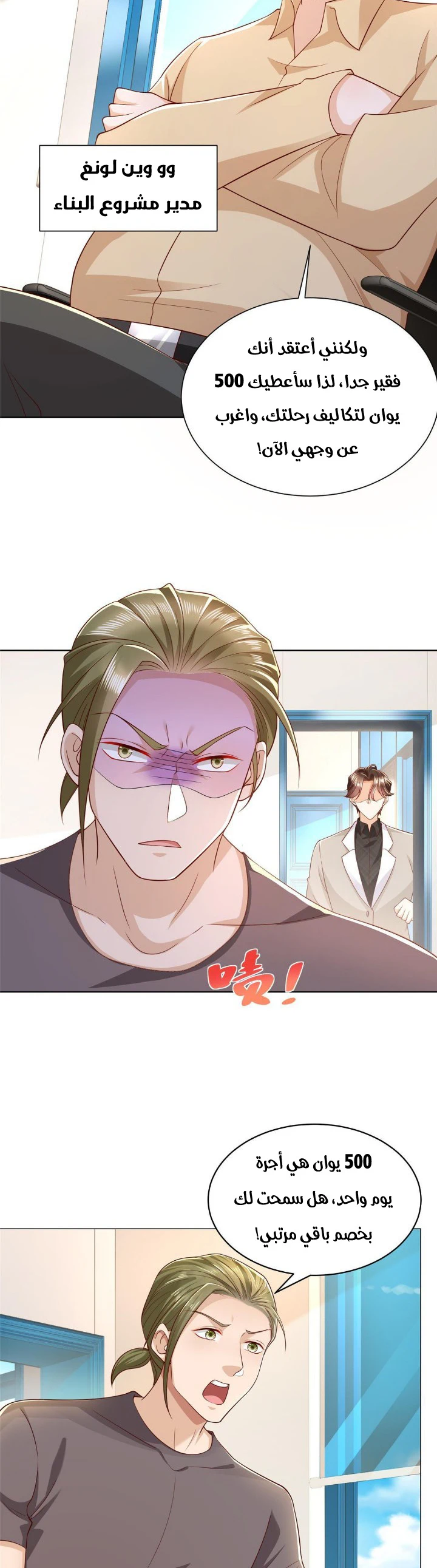 Chapter Image 12