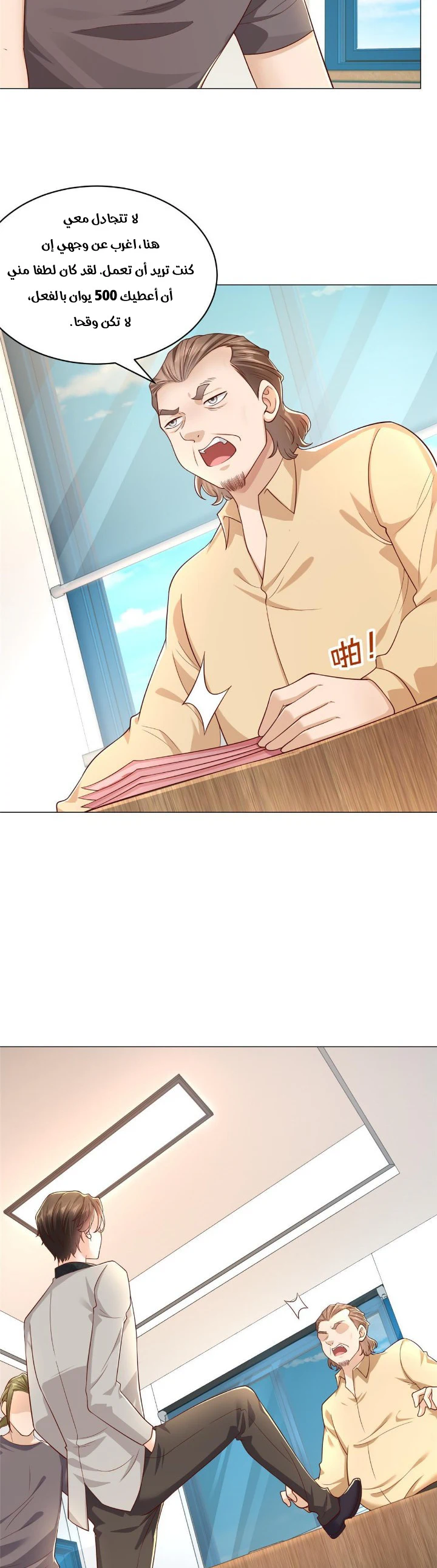 Chapter Image 13