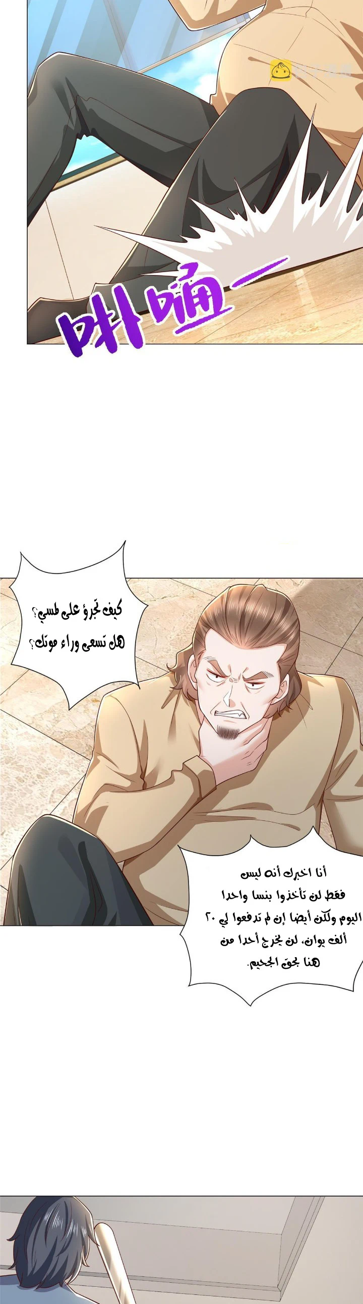 Chapter Image 19