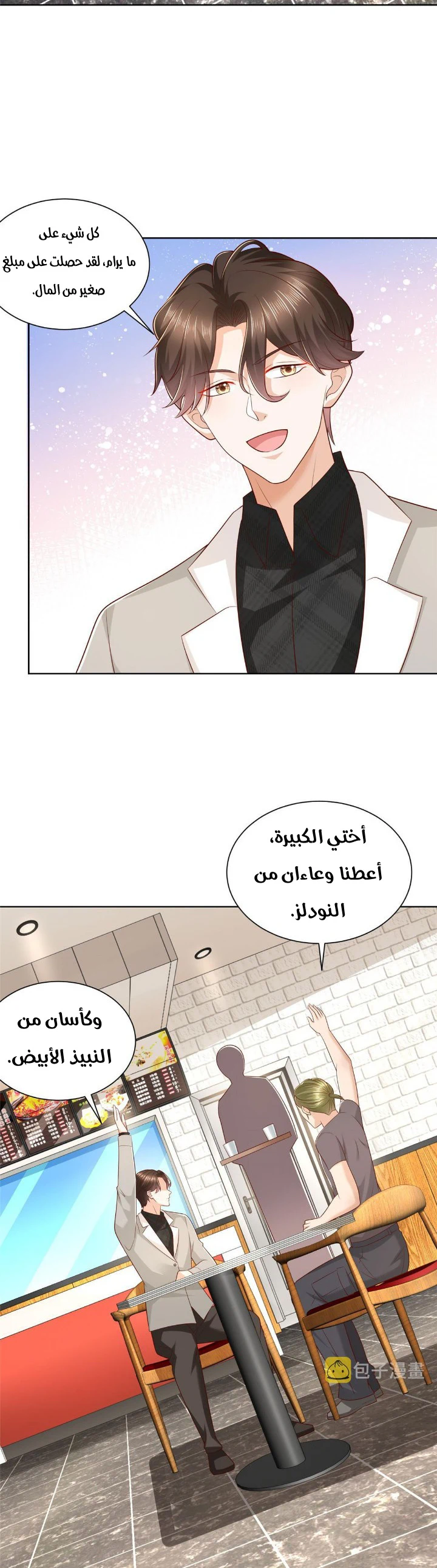 Chapter Image 2
