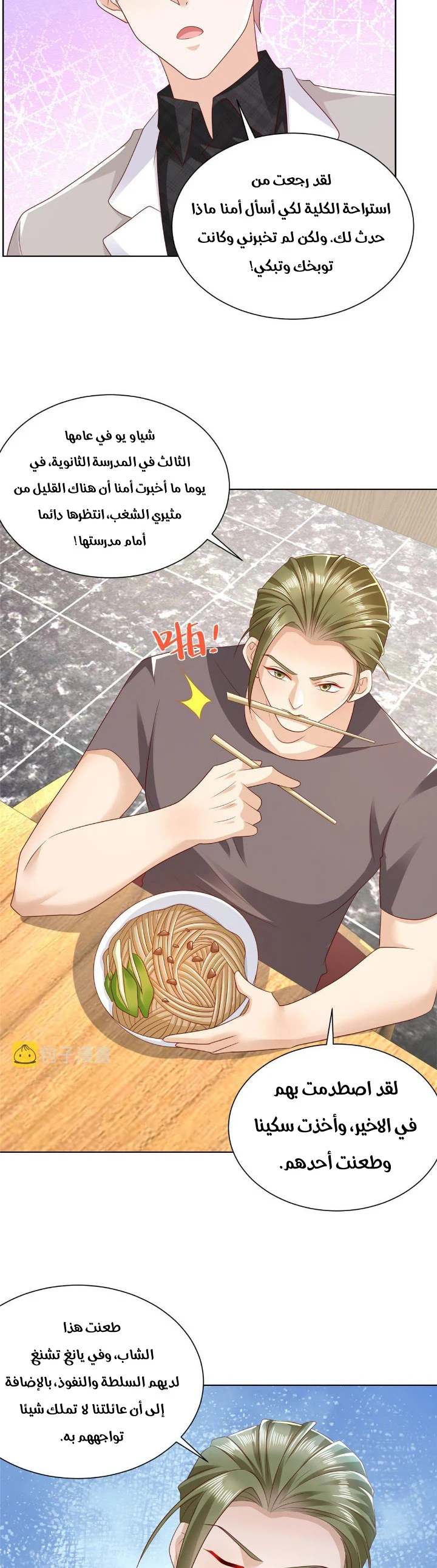 Chapter Image 5