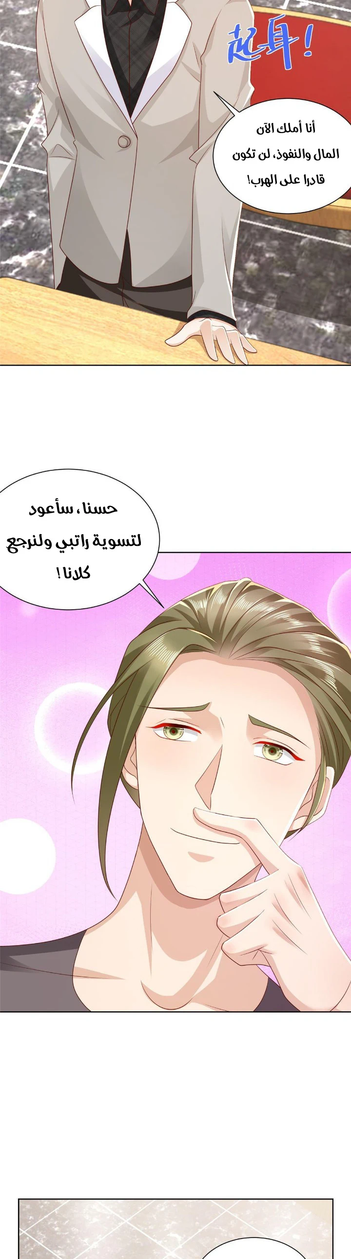 Chapter Image 8
