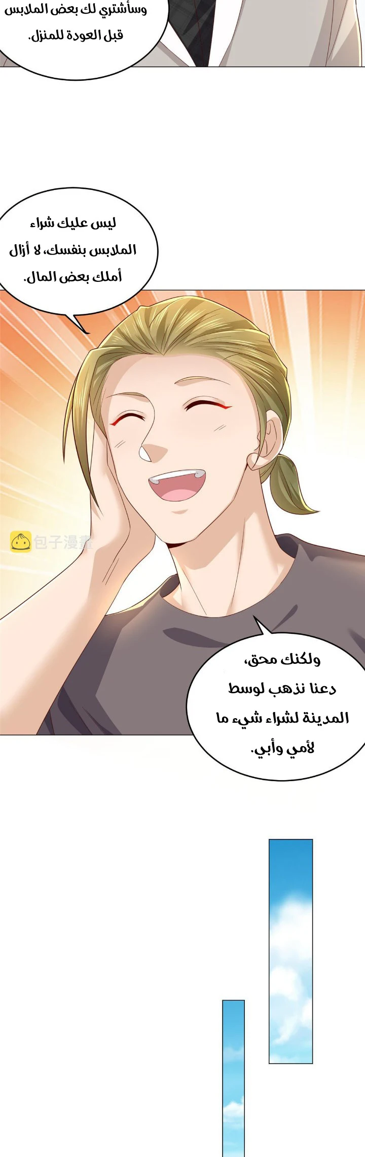Chapter Image 13