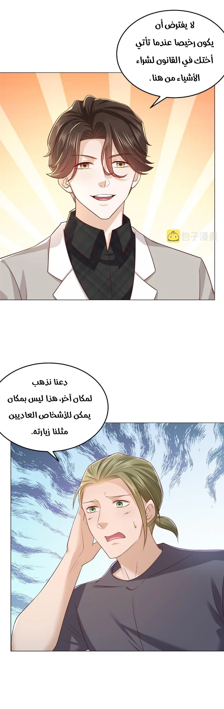 Chapter Image 15