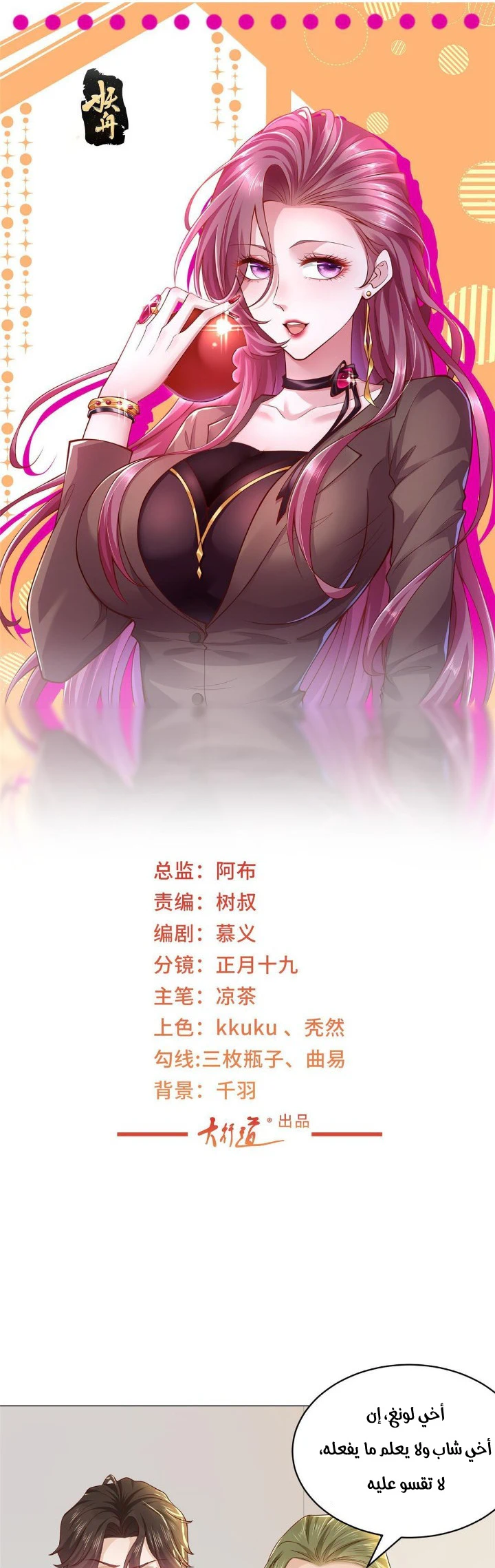 Chapter Image 1