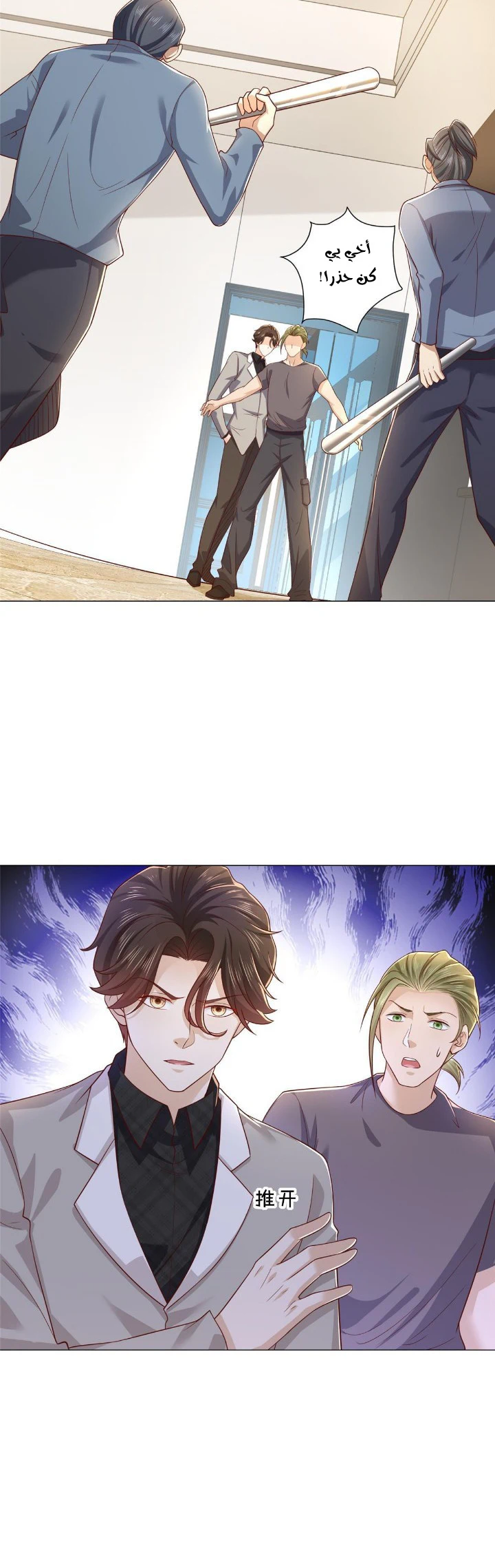 Chapter Image 3