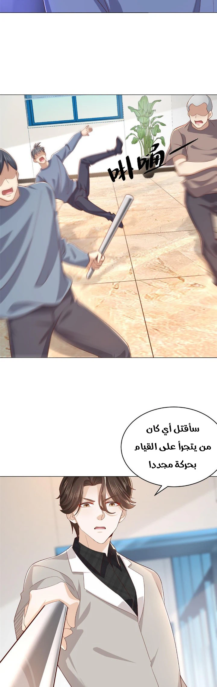 Chapter Image 5