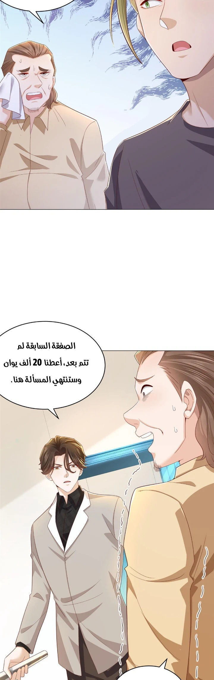 Chapter Image 7