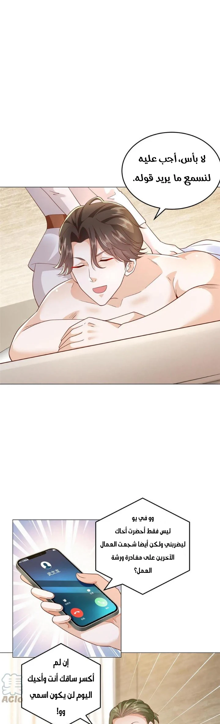 Chapter Image 11