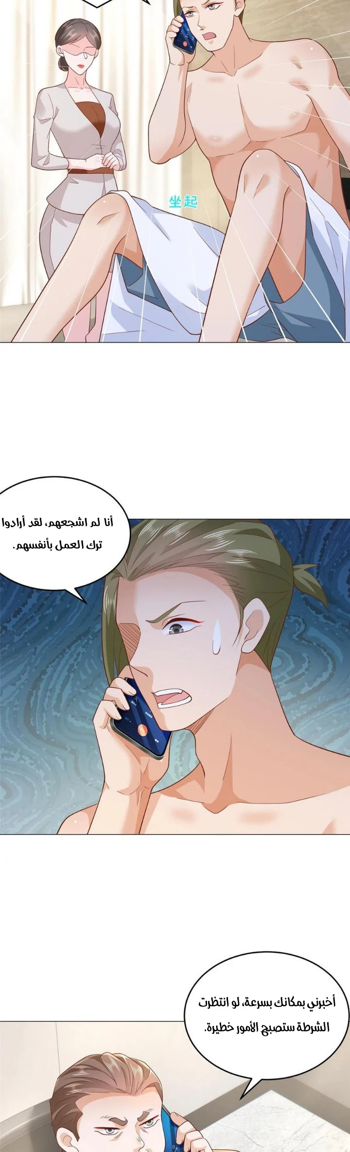 Chapter Image 12
