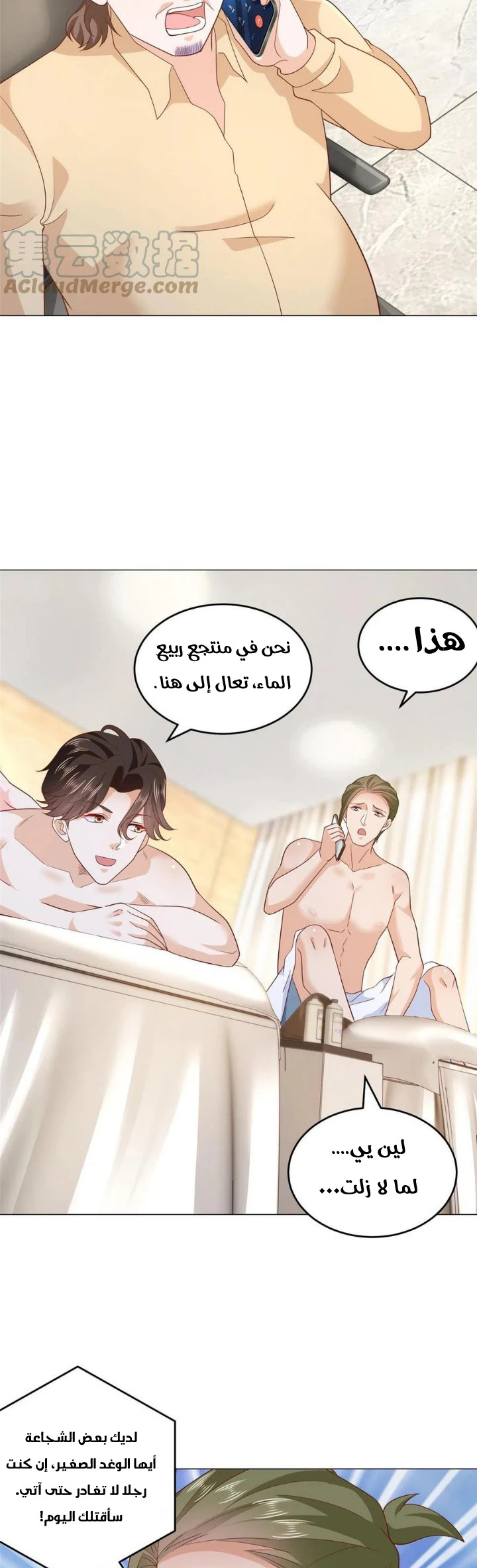 Chapter Image 13