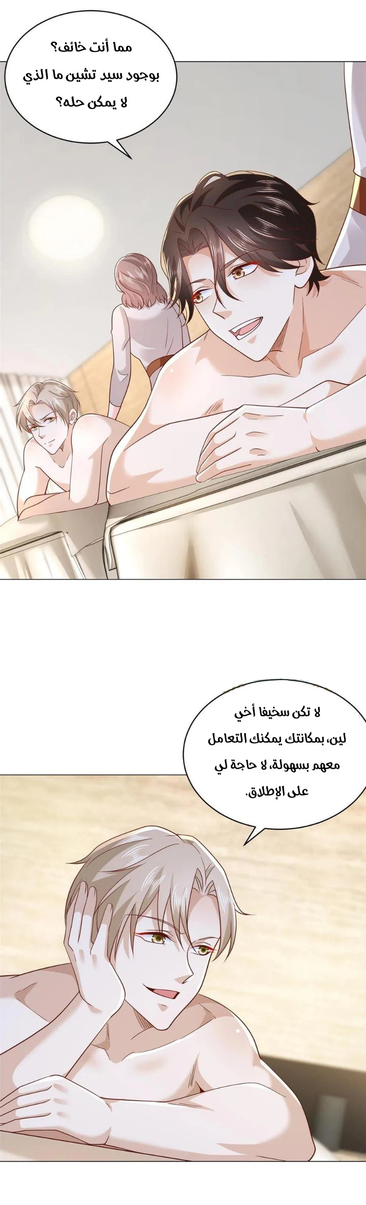 Chapter Image 16