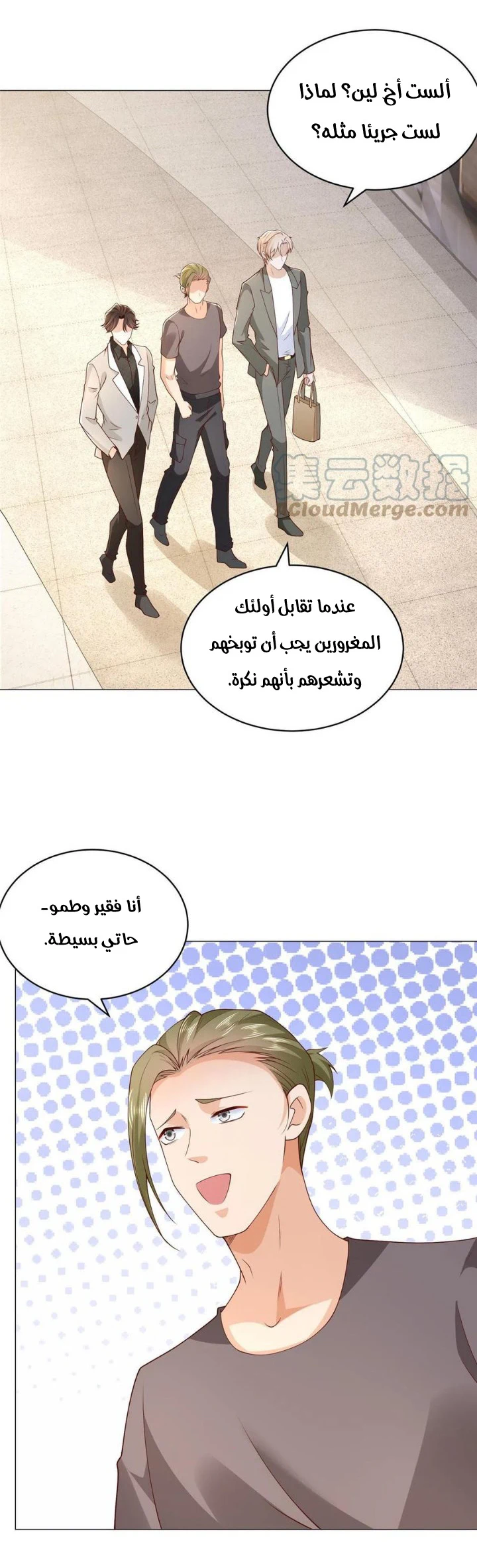 Chapter Image 6