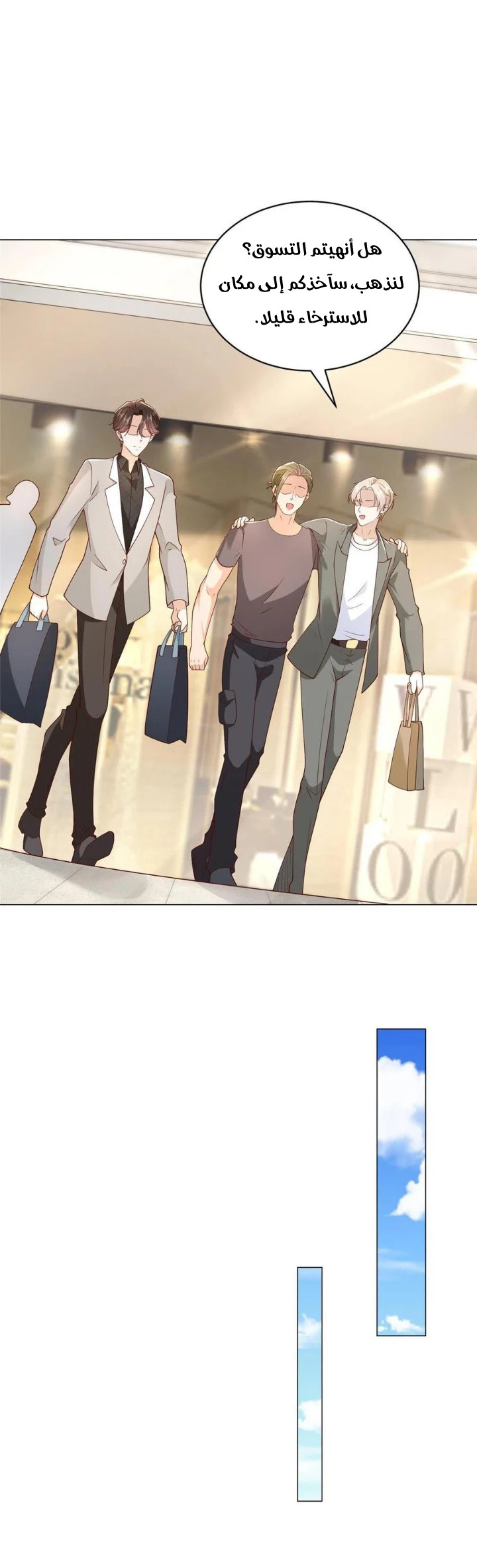 Chapter Image 8