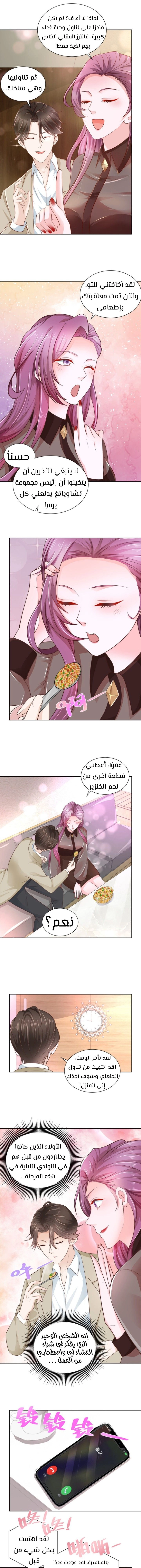 Chapter Image 6