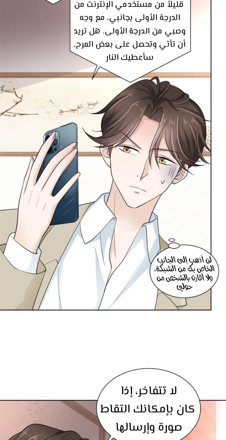 Chapter Image 7