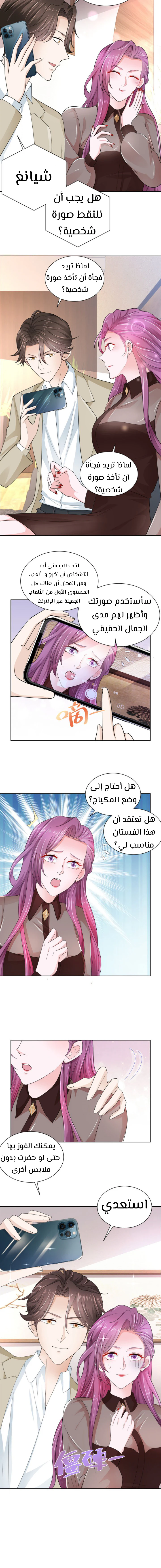 Chapter Image 8