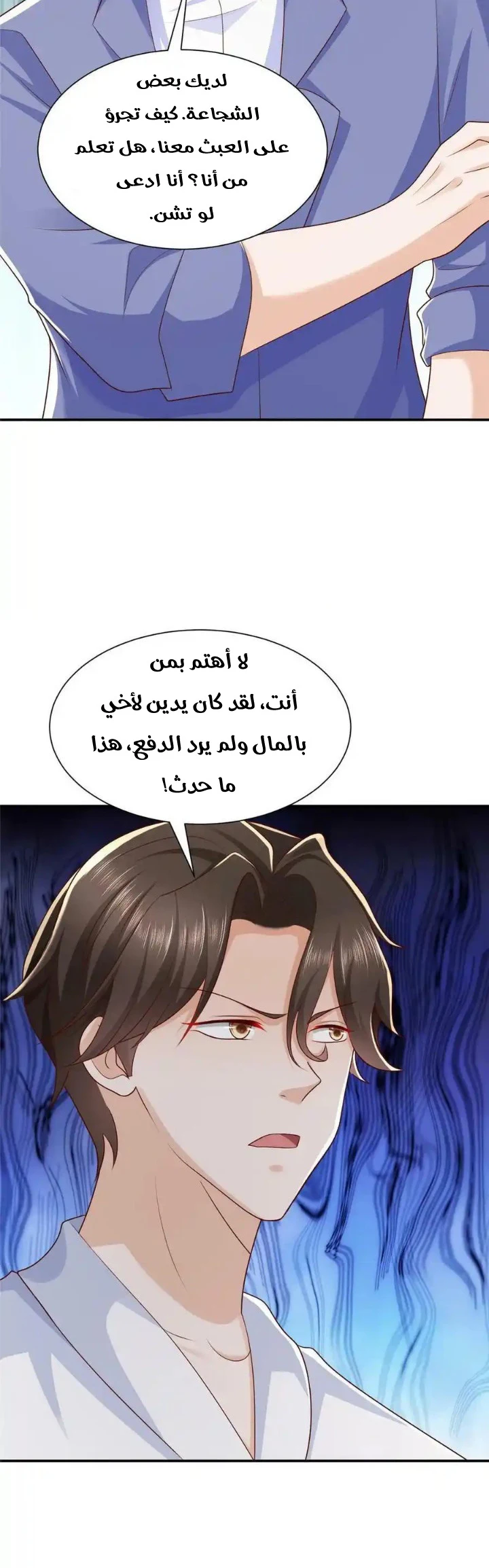 Chapter Image 11