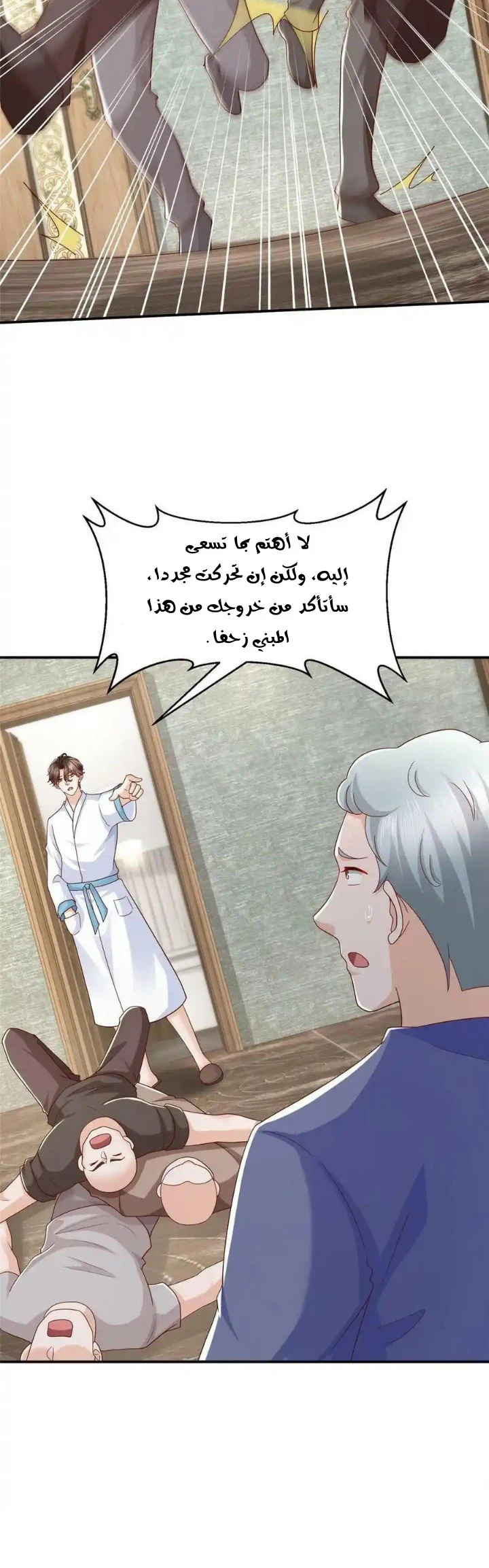 Chapter Image 20