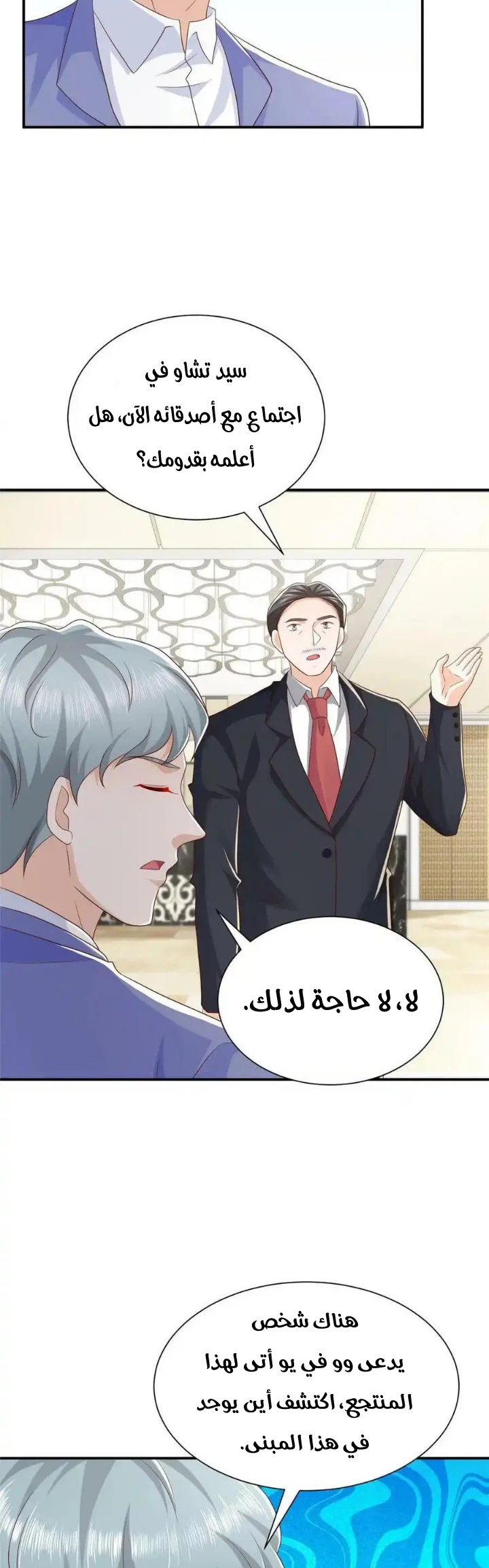 Chapter Image 2