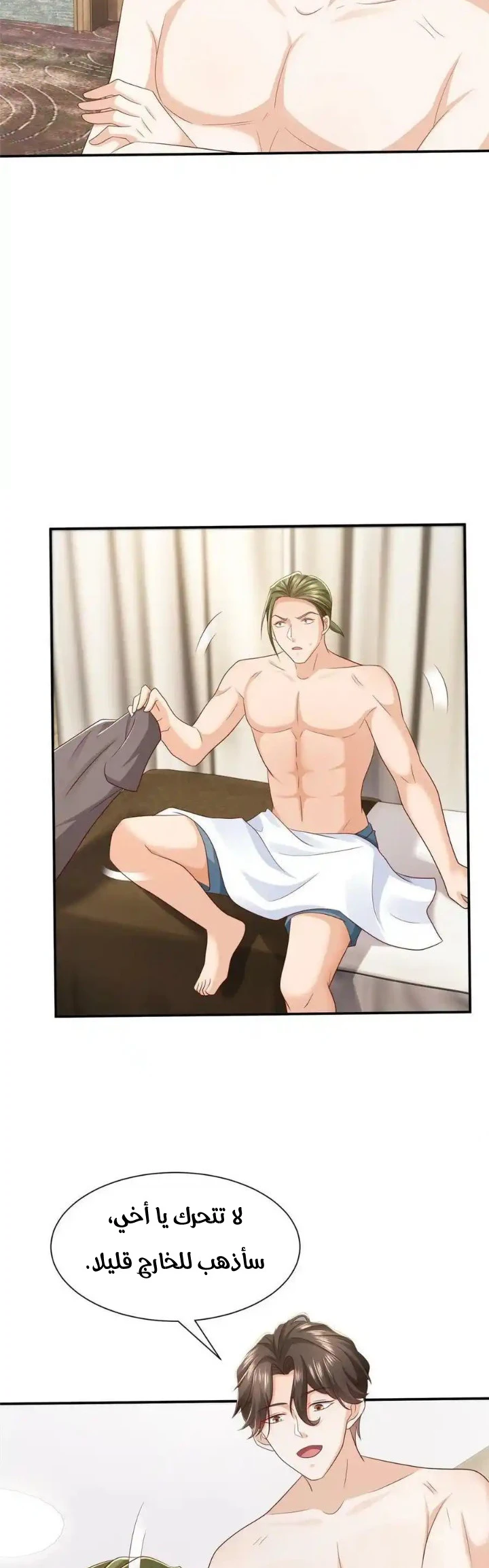 Chapter Image 6