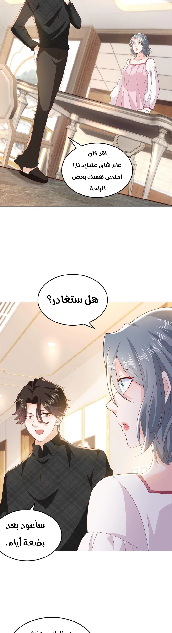Chapter Image 11