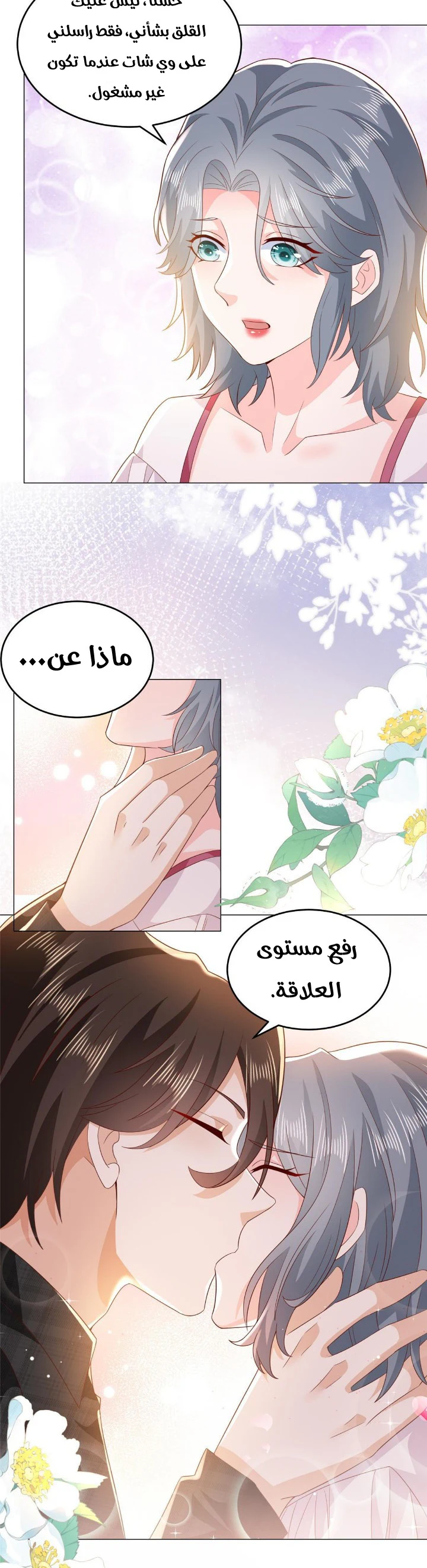 Chapter Image 12