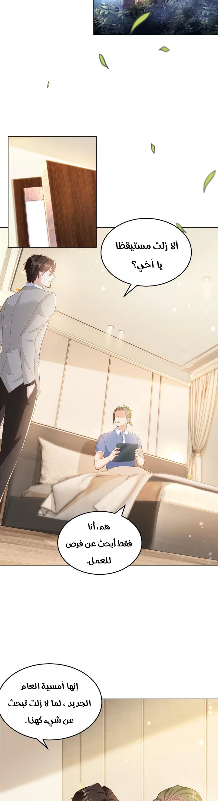 Chapter Image 15