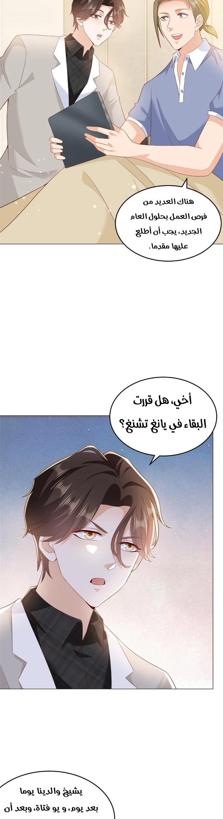 Chapter Image 16