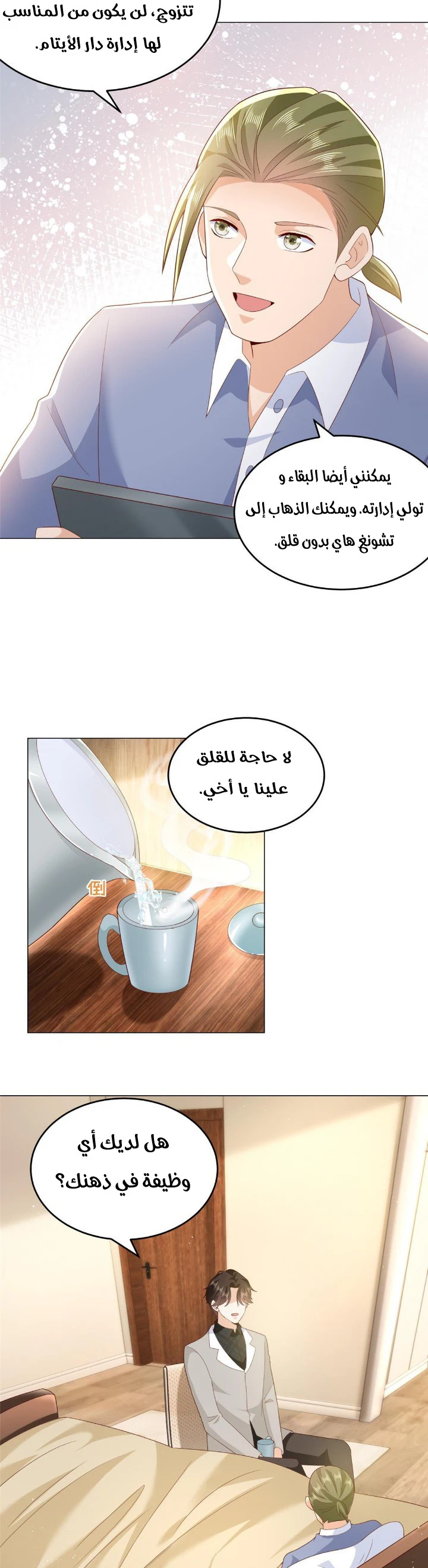 Chapter Image 17
