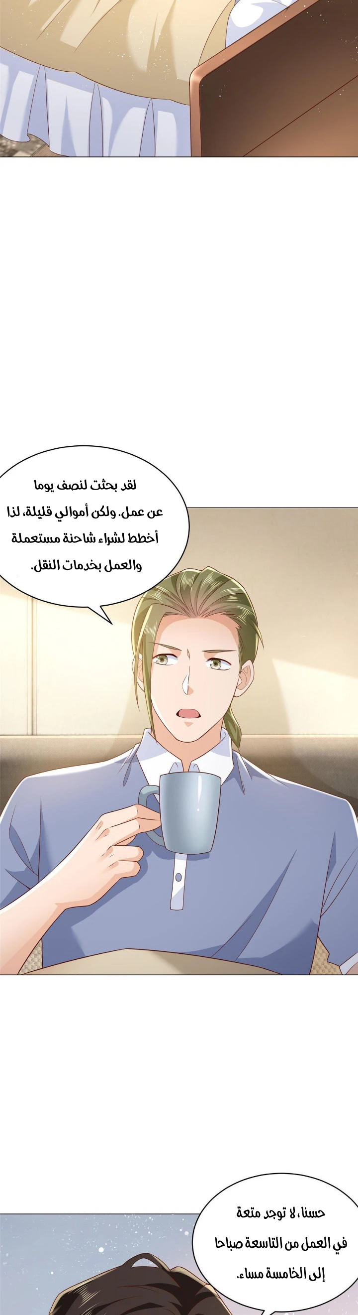 Chapter Image 18