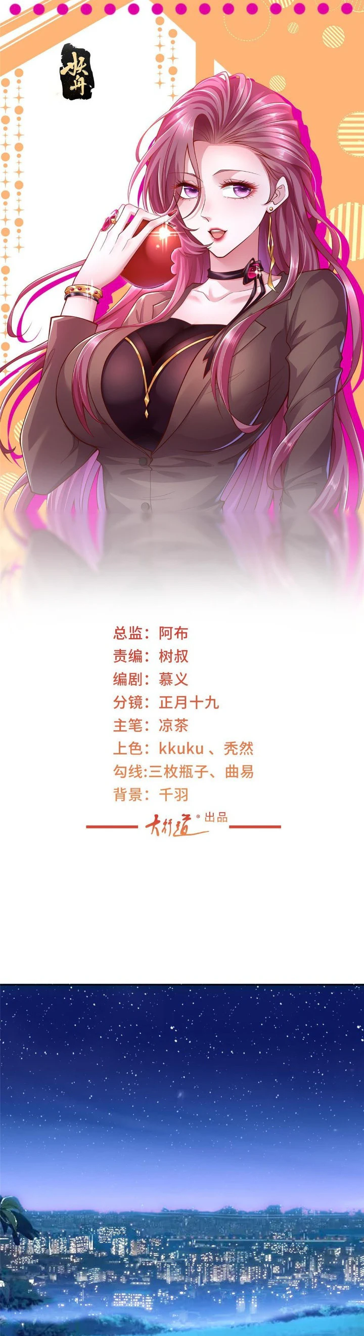 Chapter Image 1