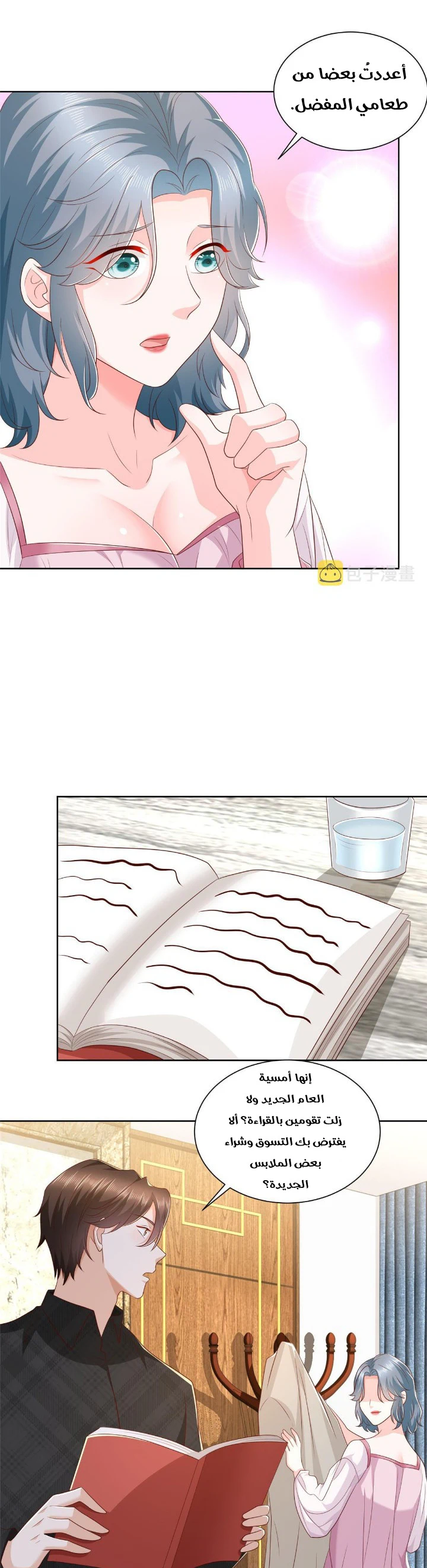 Chapter Image 6