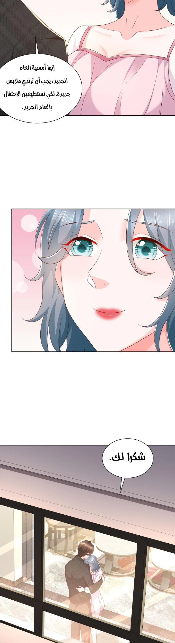 Chapter Image 8