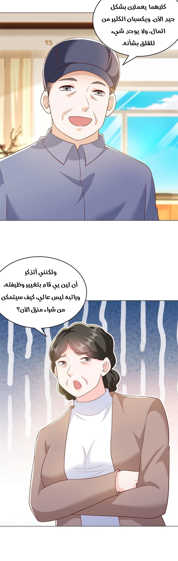 Chapter Image 13