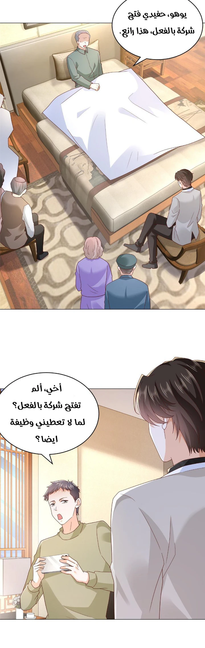 Chapter Image 15