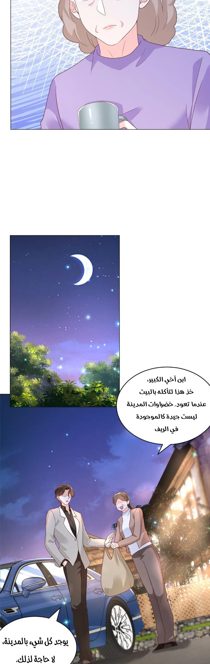 Chapter Image 18