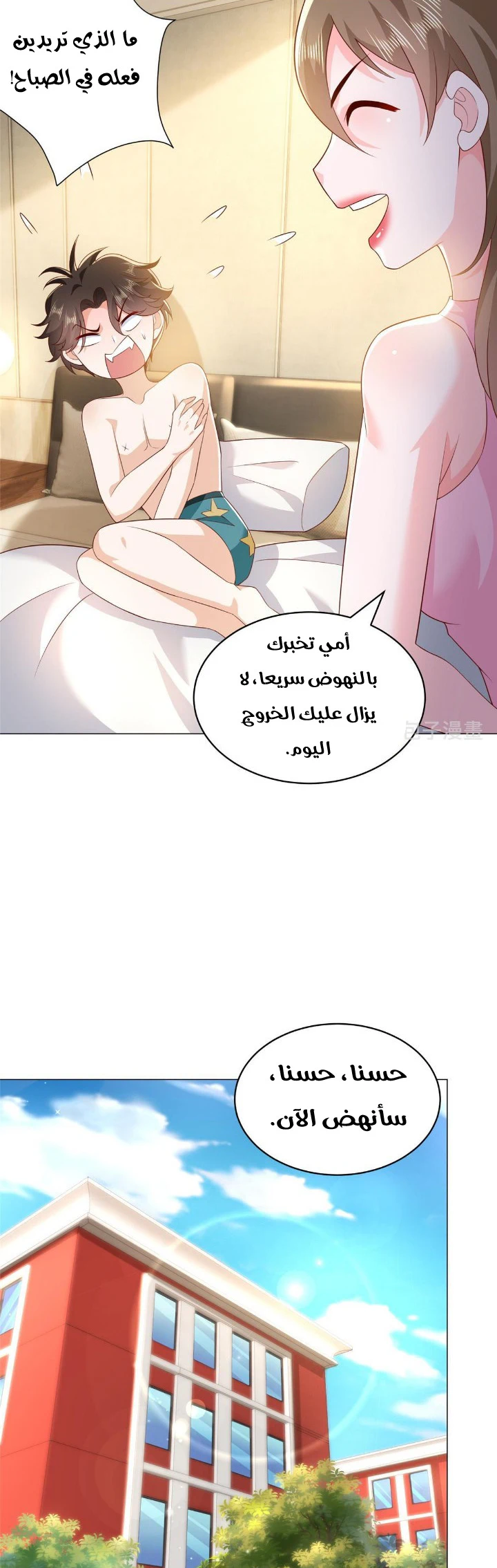 Chapter Image 3