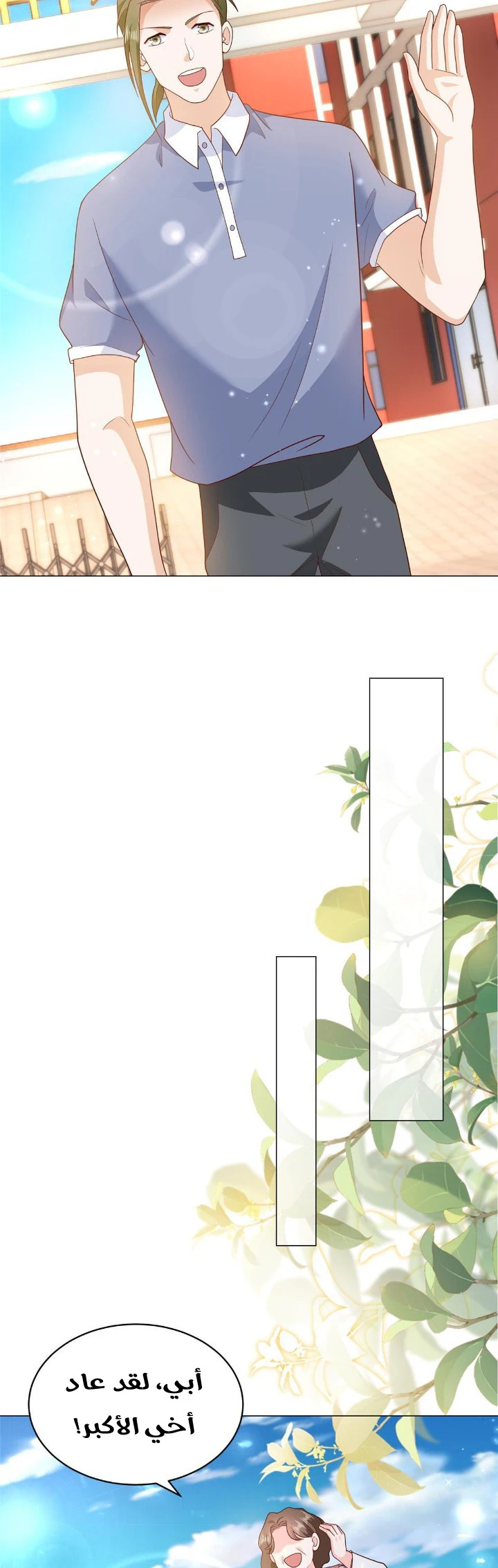 Chapter Image 5