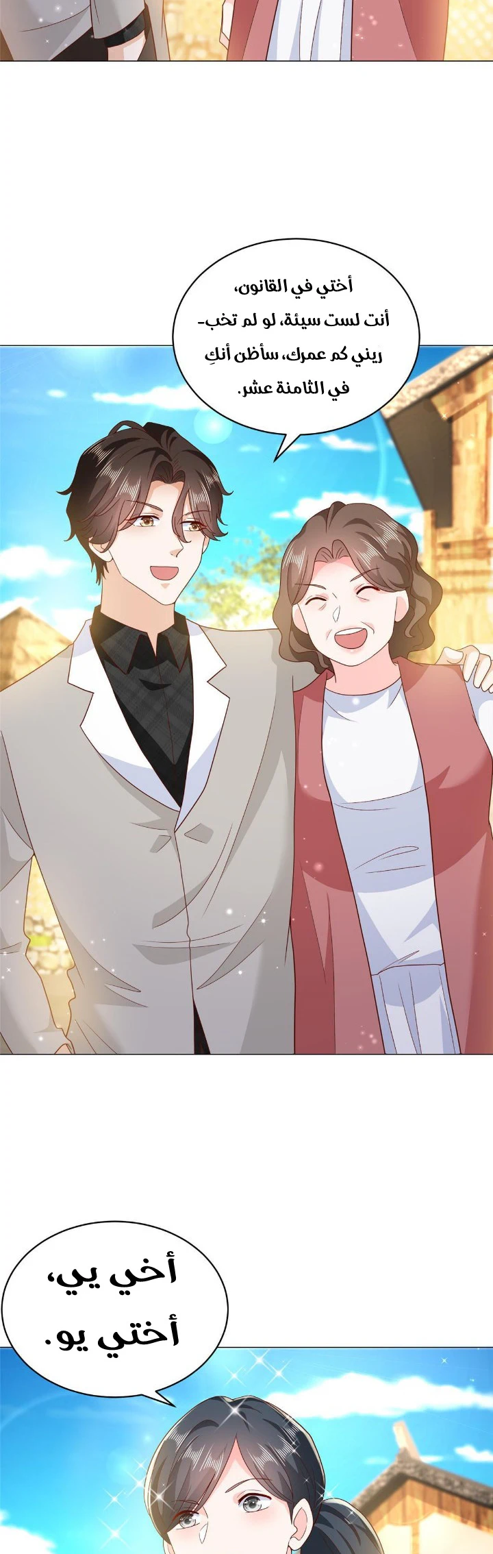 Chapter Image 7