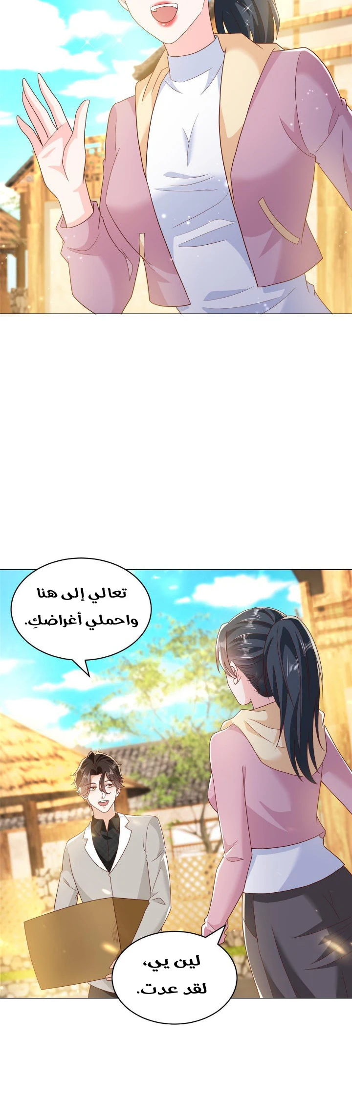 Chapter Image 8