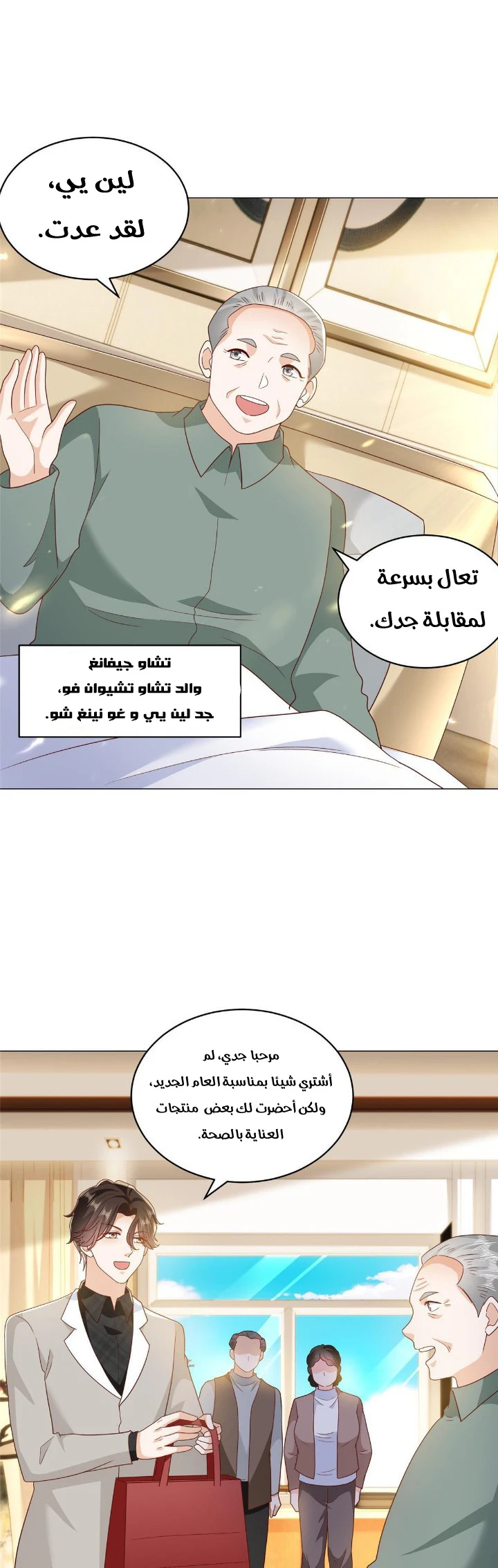 Chapter Image 9