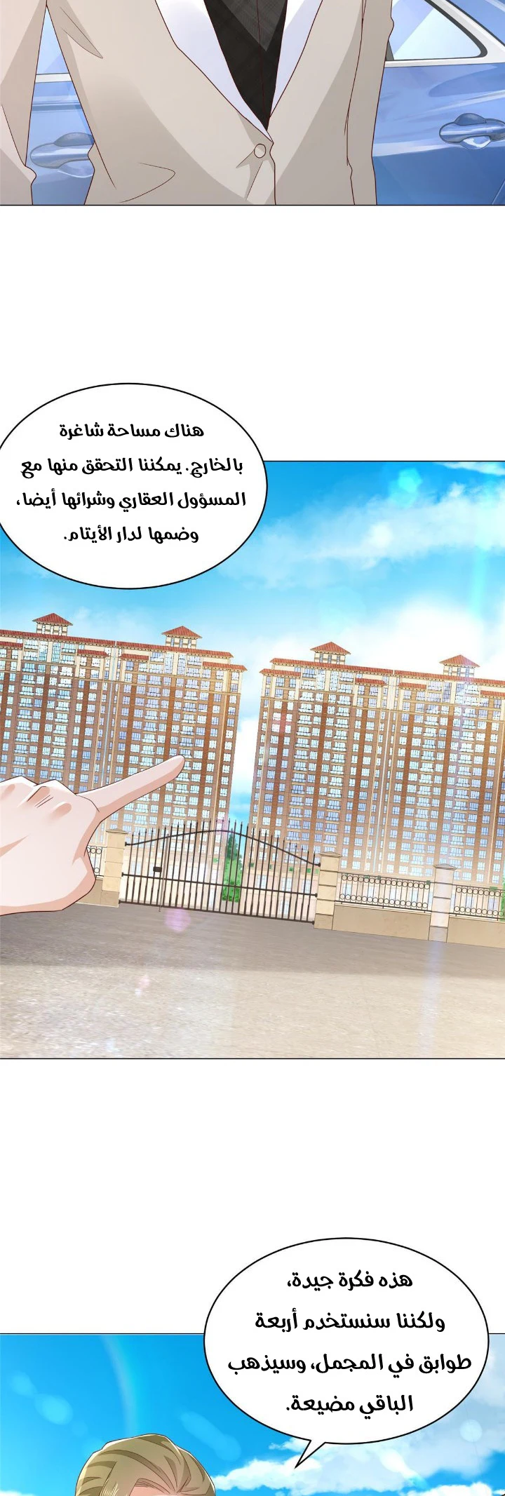 Chapter Image 10