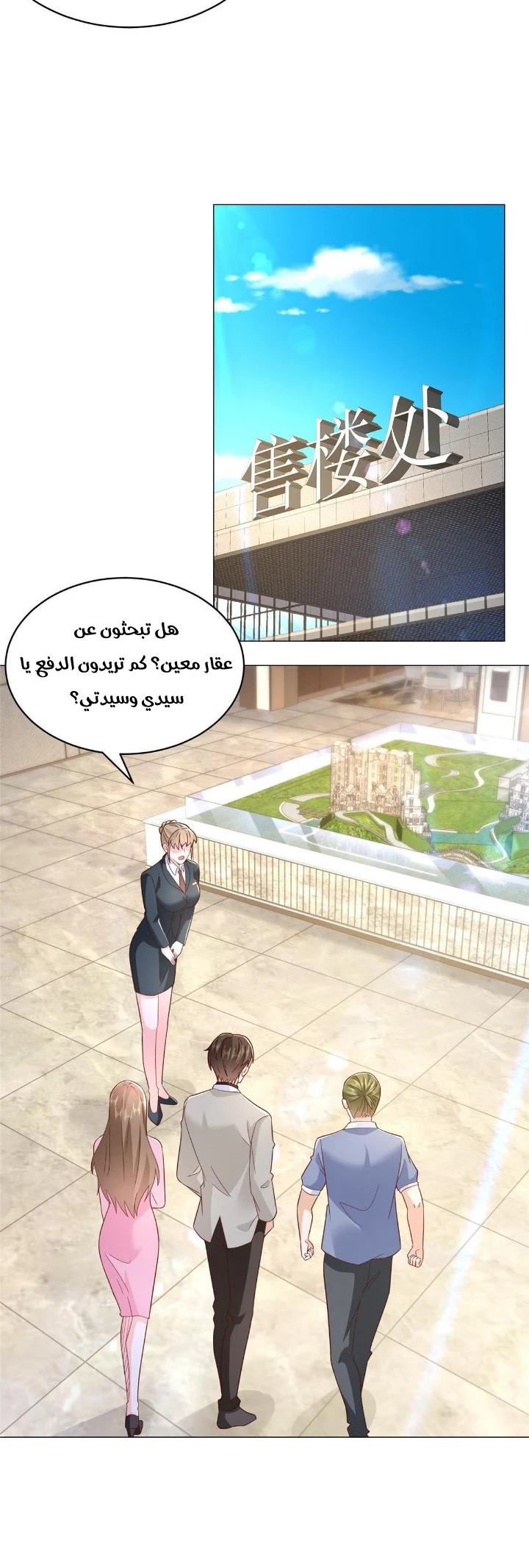 Chapter Image 12
