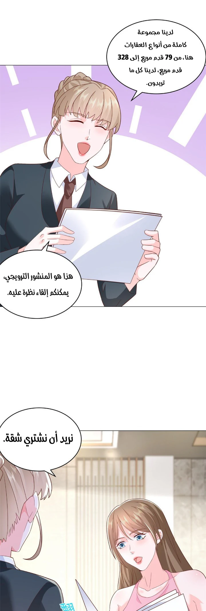 Chapter Image 13